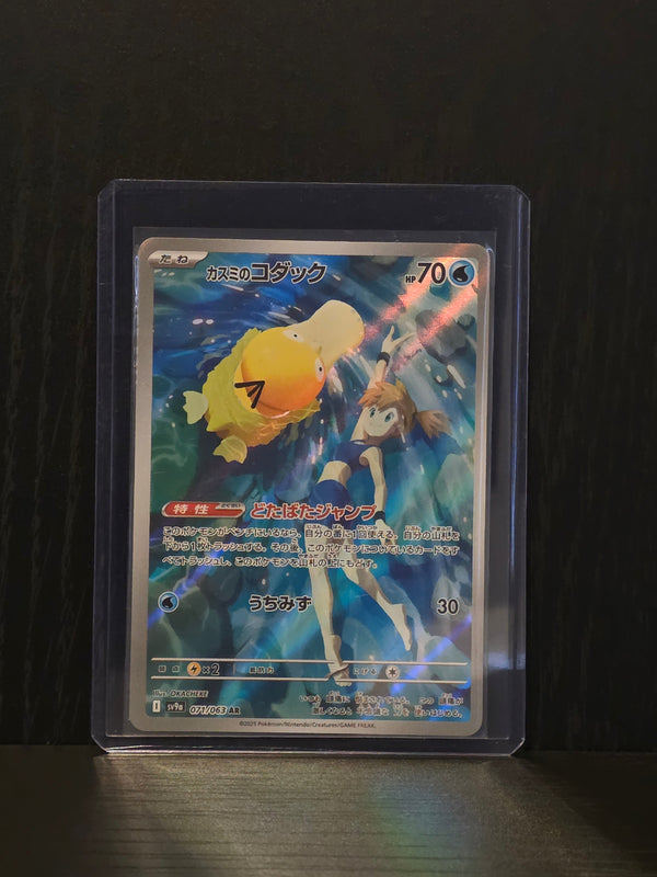 Vstar Universe - Kyral Collectables