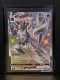 Grimmsnarl VMAX (Shiny Star V: 322/190)