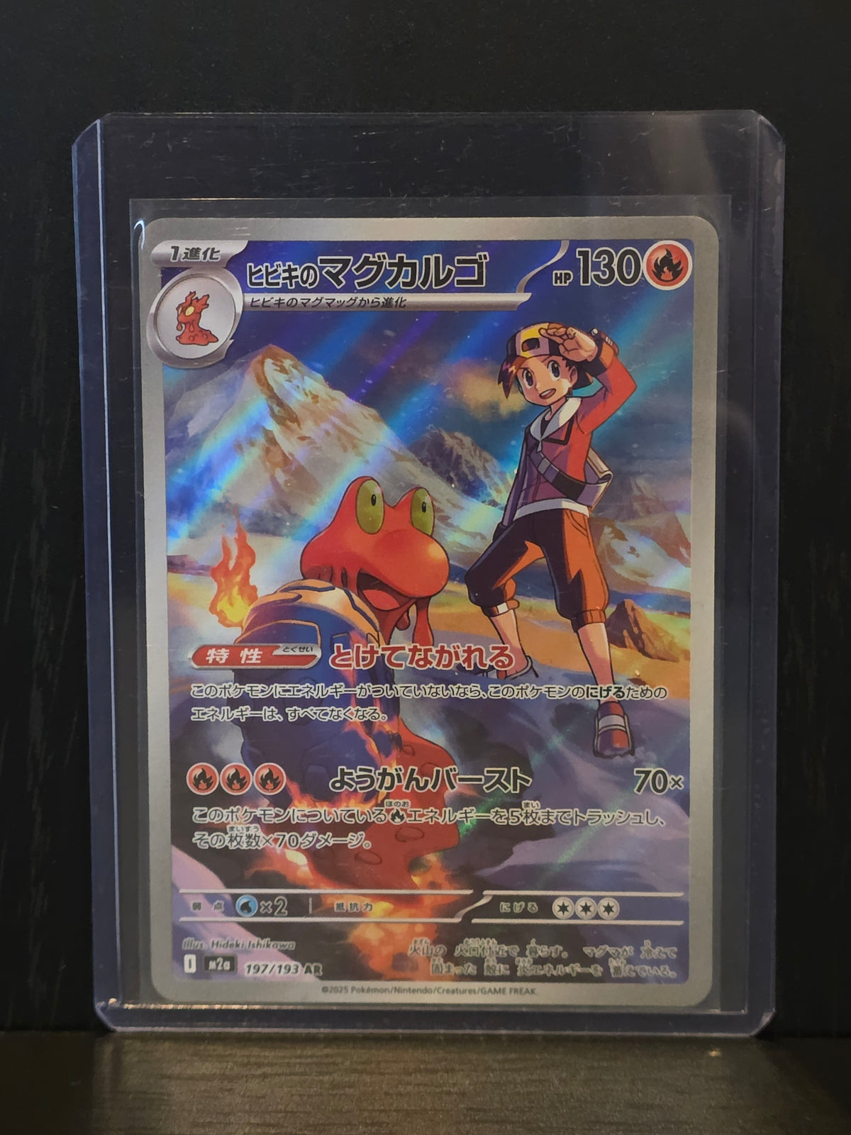 Ethan's Magcargo (Mega Dream ex: 197/193)
