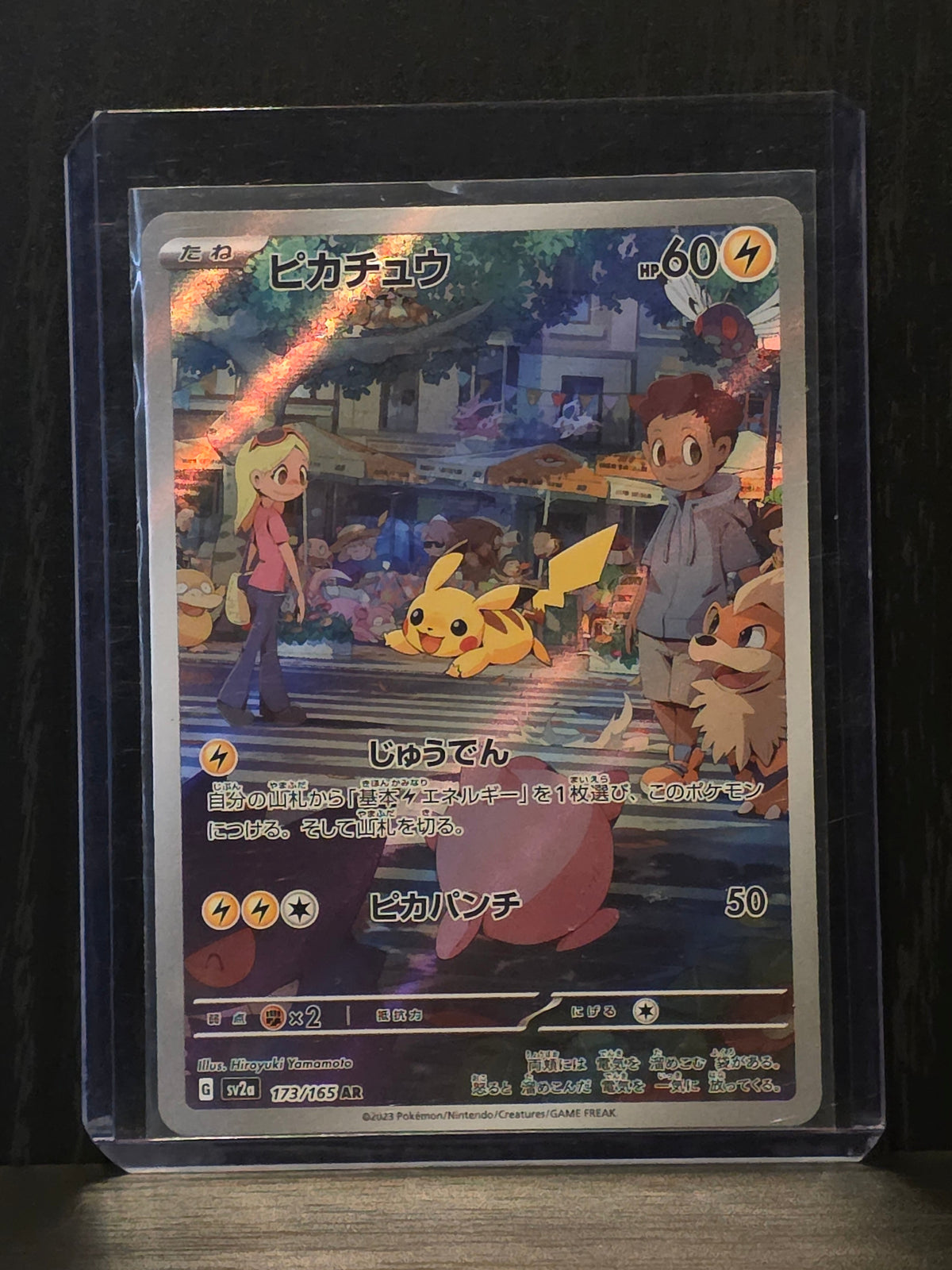 Pikachu (Pokemon 151: 173/165)