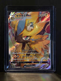 Zeraora VMAX (Vstar Universe: 219/172)