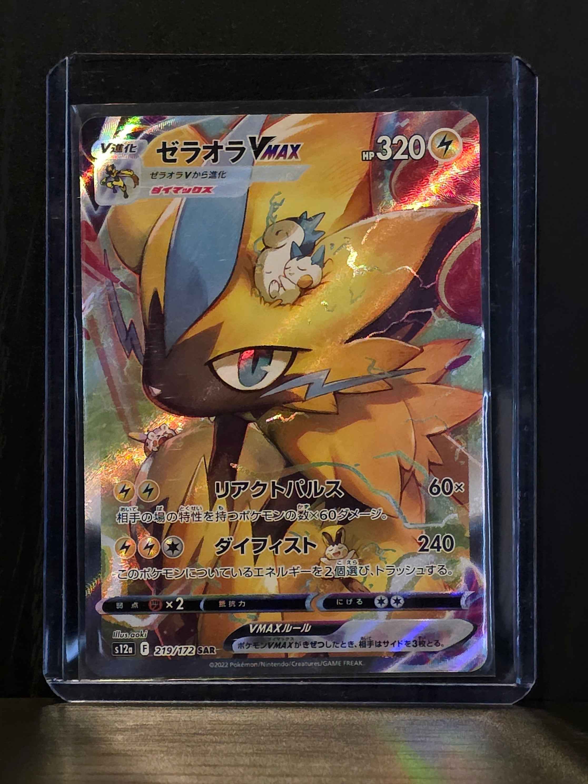 Zeraora VMAX (Vstar Universe: 219/172)