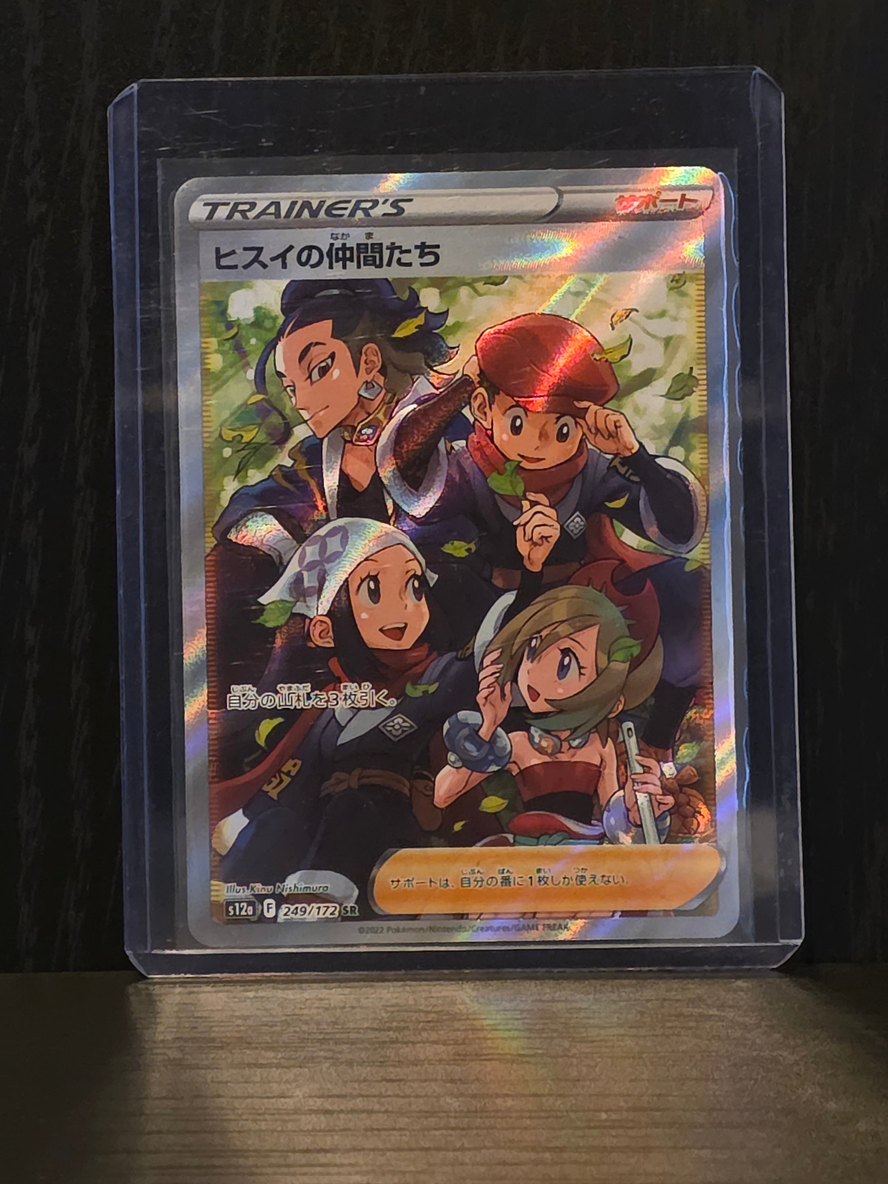 Friends in Hisui (Vstar Universe: 249/172)