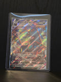 Umbreon VMAX (Eevee Heroes: 048/069)