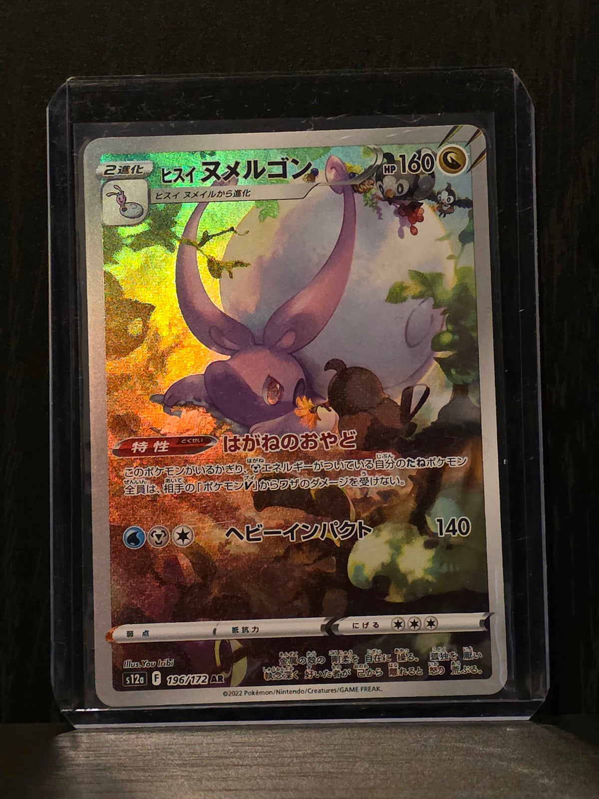 Hisuian Goodra (VSTAR Universe: 196/172)