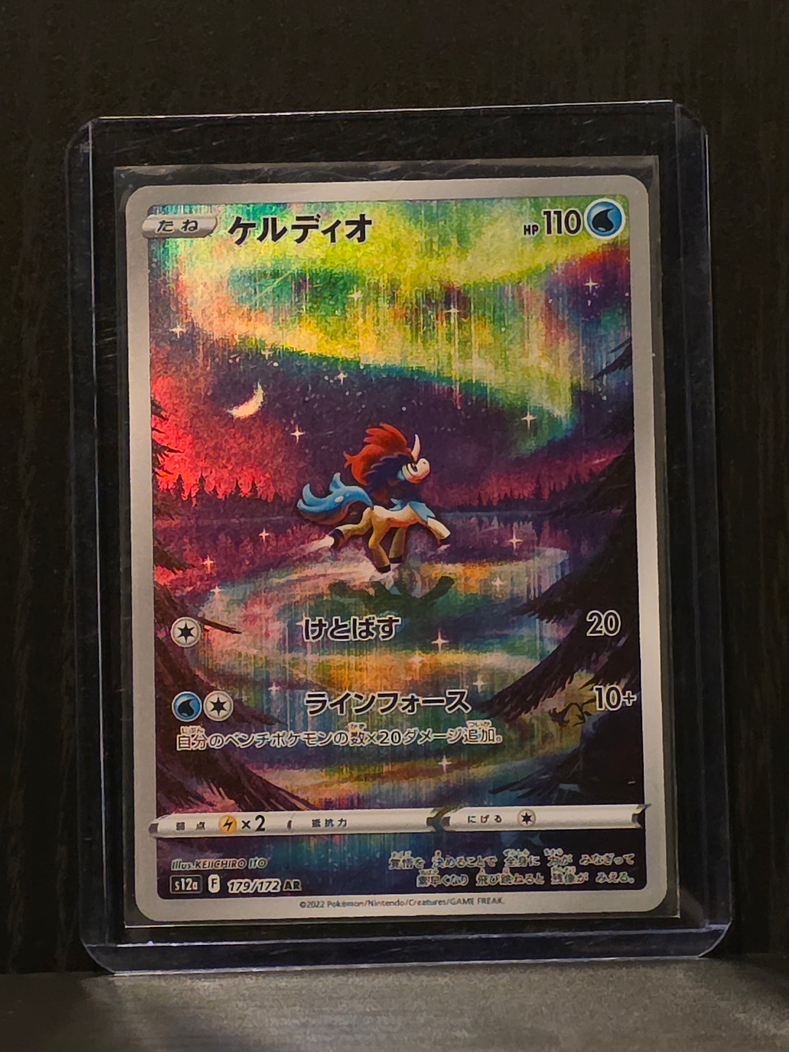 Kaldeo (VSTAR Universe Set: 179/172)