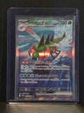 Yanmega EX (Heat Wave Arena: 085/063)