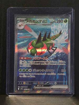 Yanmega EX (Heat Wave Arena: 085/063)
