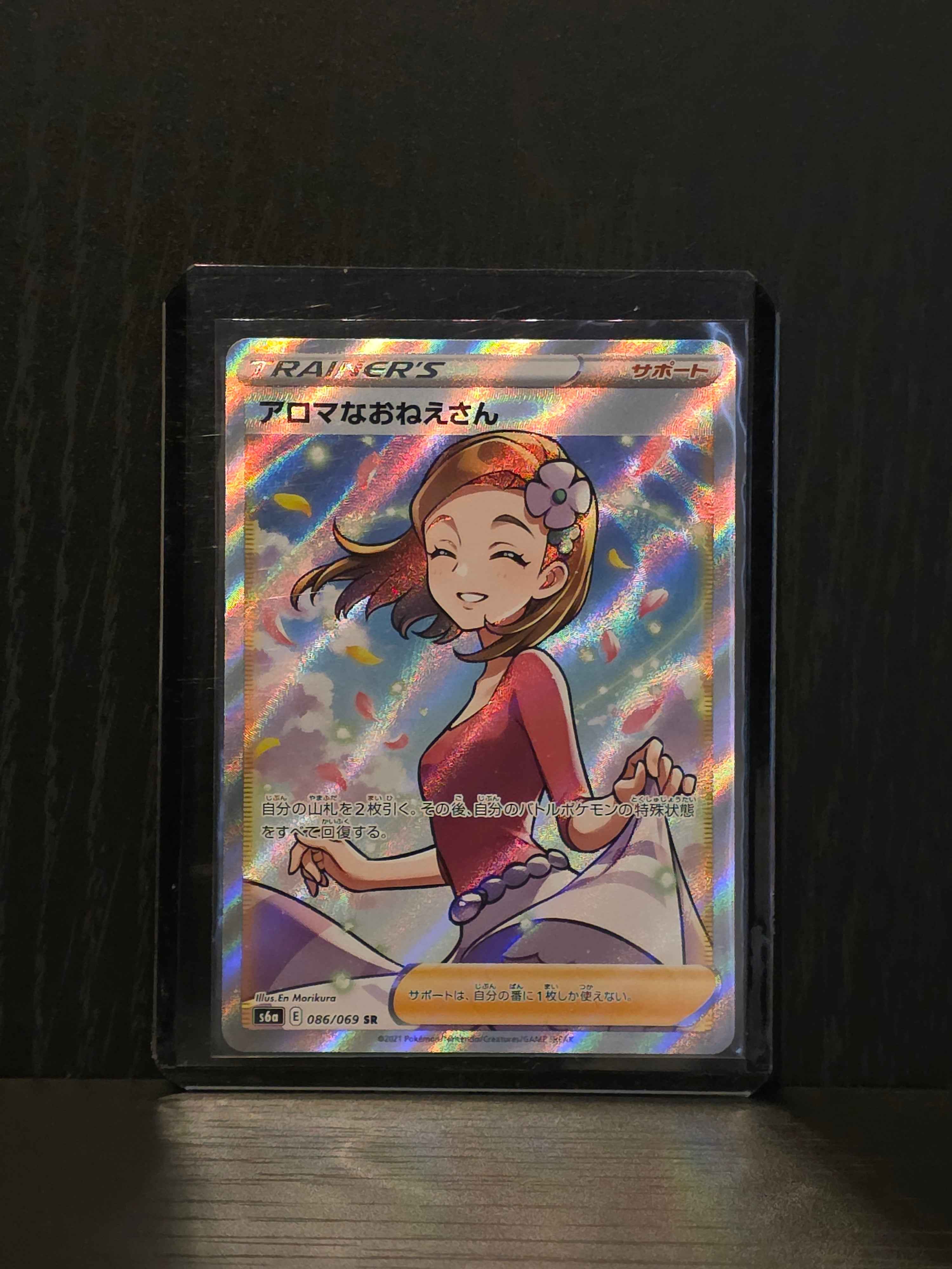 Aroma Lady (Eevee Heroes: 086/069)