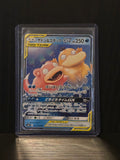 Slowpoke & Psyduck GX (Miracle Twins: 011/094)