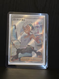 Professor Burnett (VMAX Climax: 265/184)