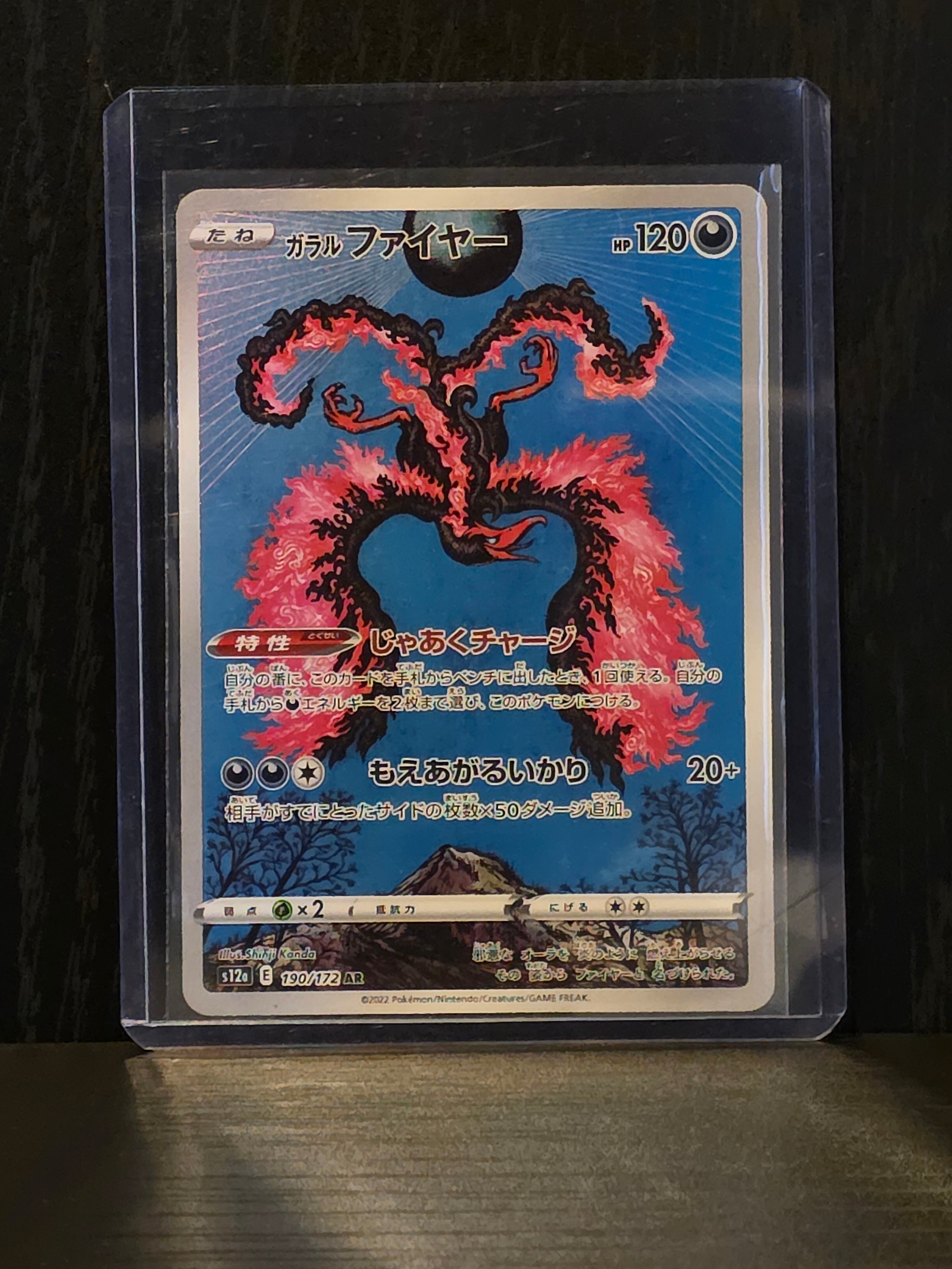 Galarian Moltres (VSTAR Universe Set: 190/172)