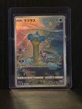Lapras (VSTAR Universe Set: 177/172)