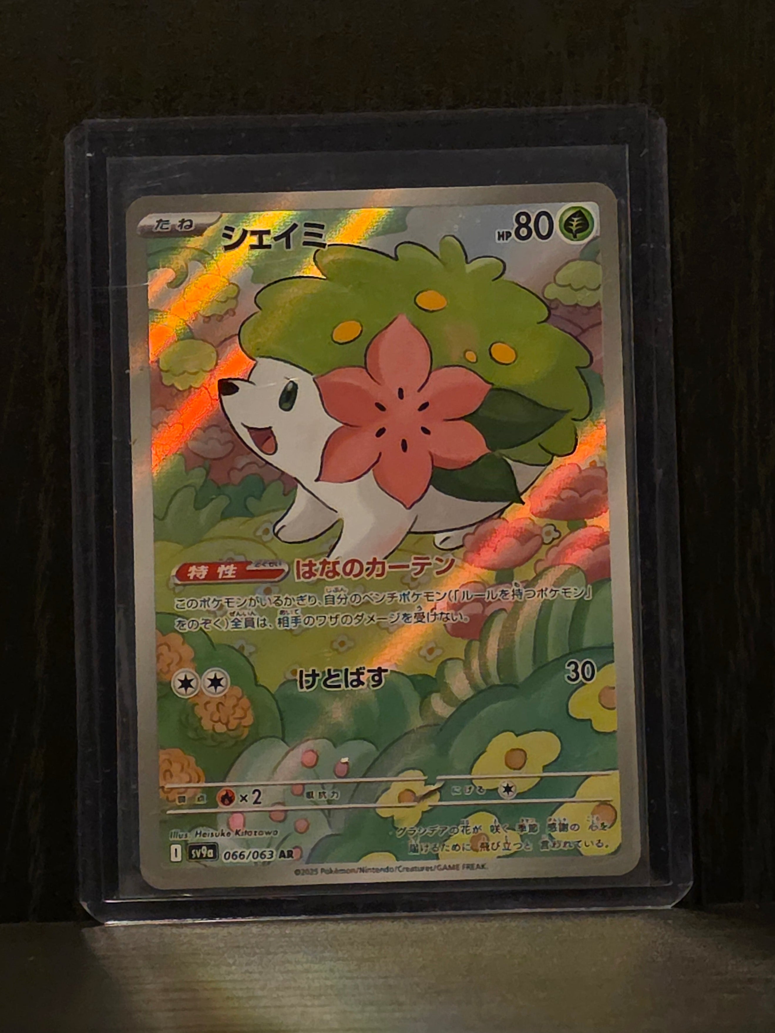 Shaymin (Heat Wave Arena: 066/063)