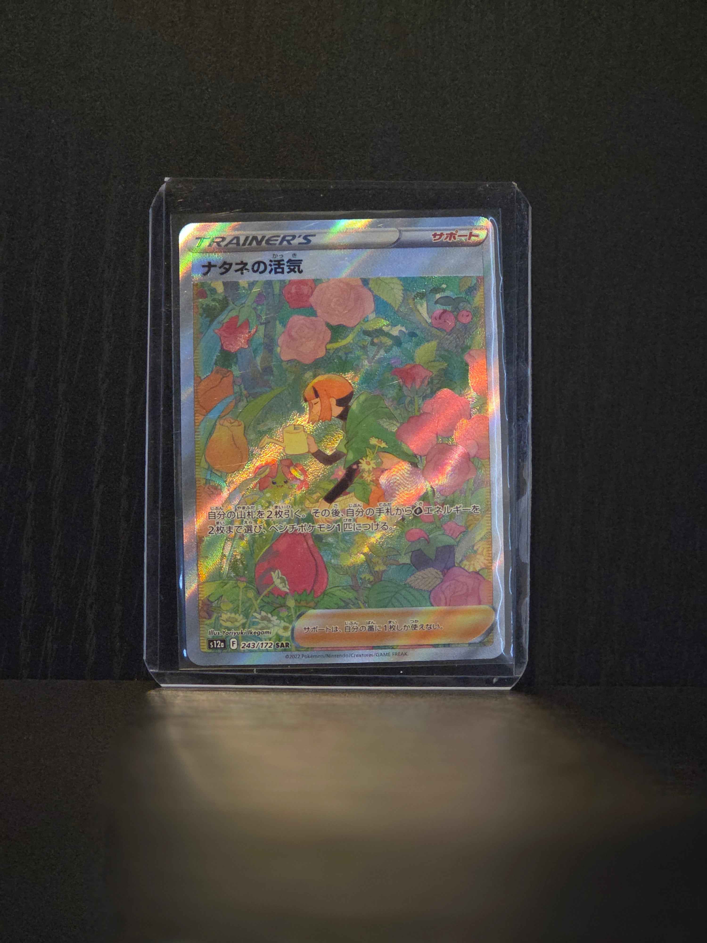 Gardenia's Vigor (Vstar Universe: 243/172)
