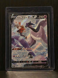Galarian Articuno V (VMAX Climax: 230/184)