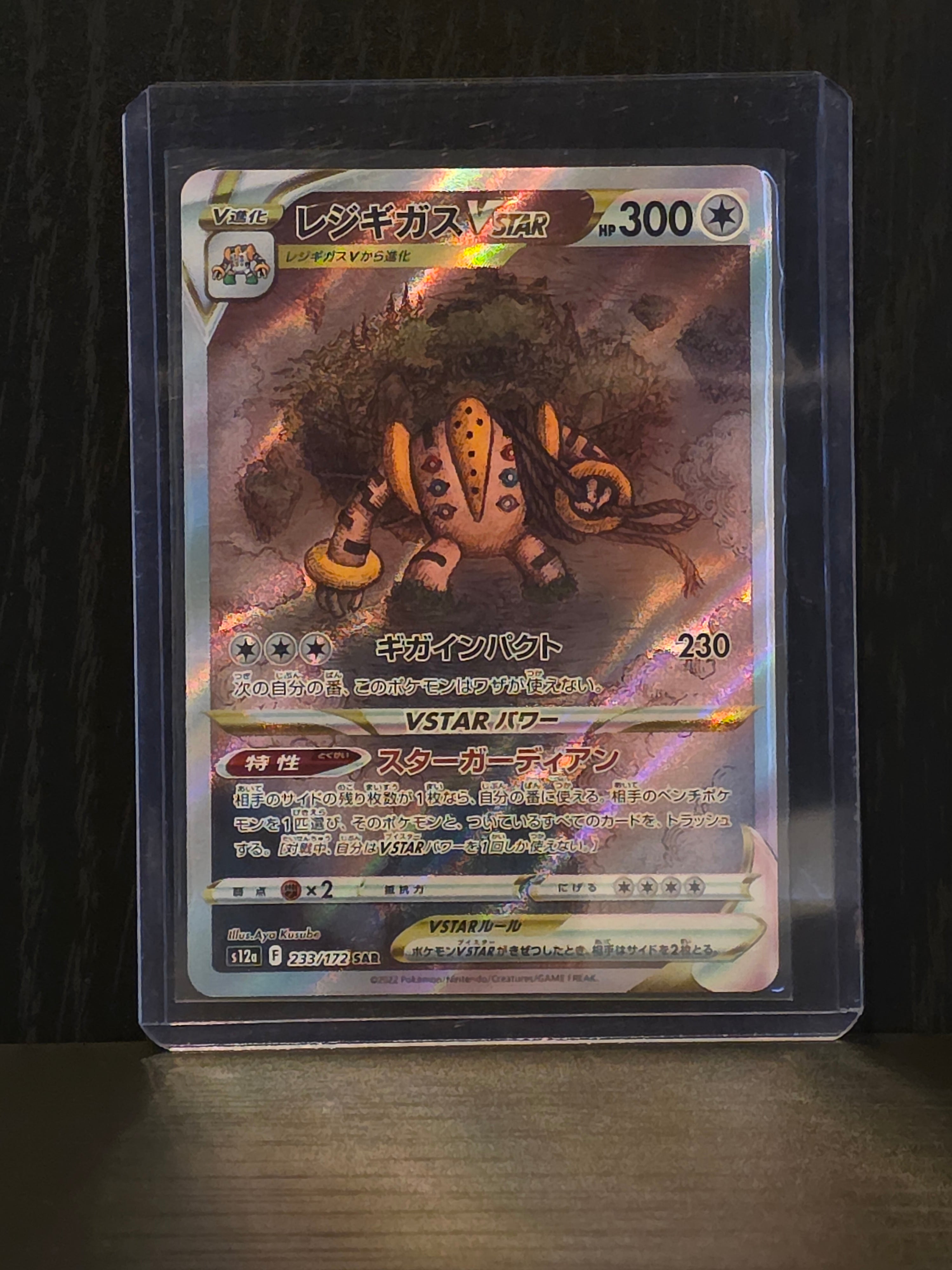 Regigigas Vstar (Vstar Universe: 233/172)
