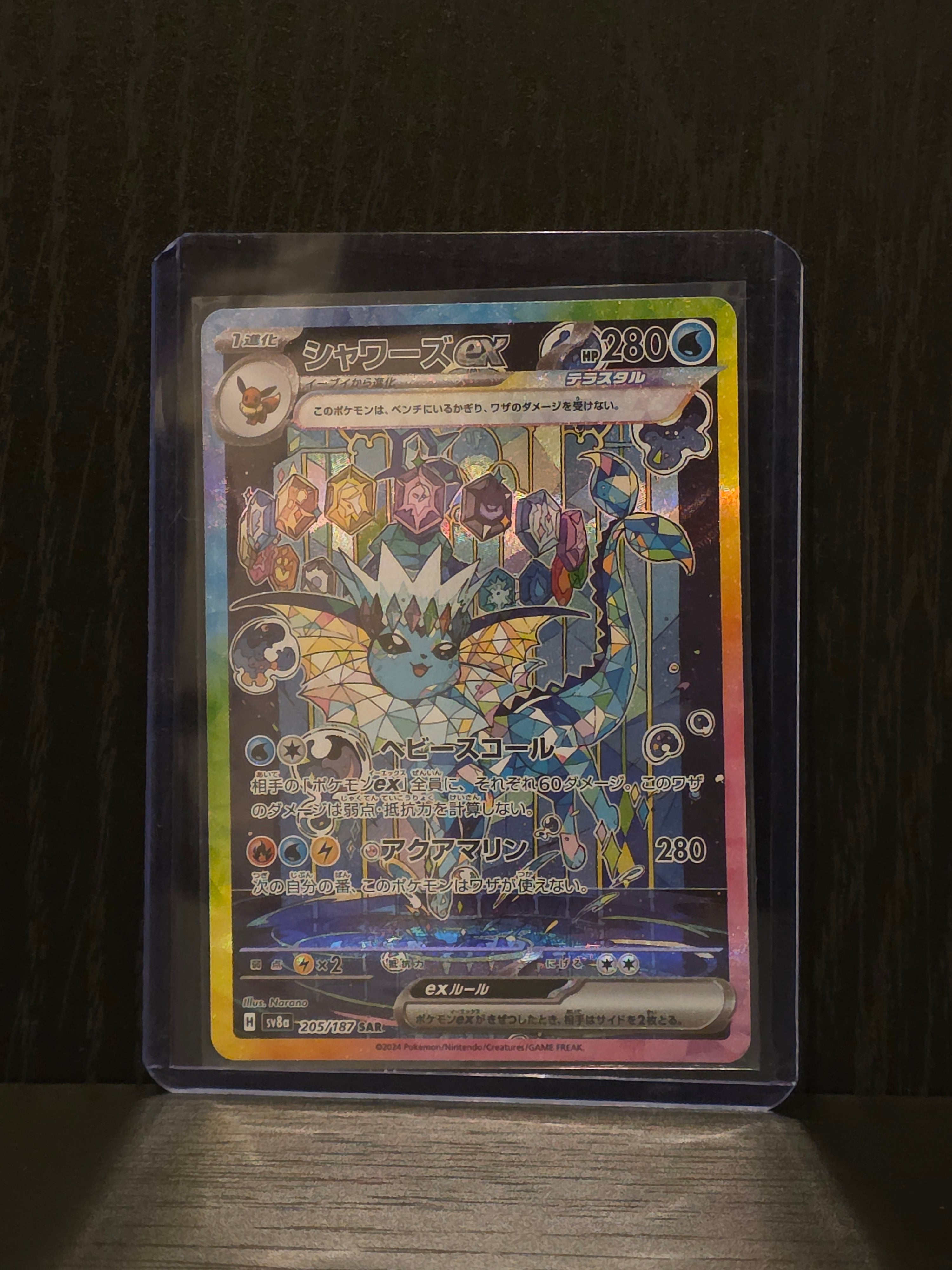 Vaporeon ex (Terastal Festival: 205/187)