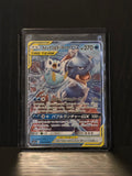 Blastoise & Piplup GX (Remix Bout: 016/064)